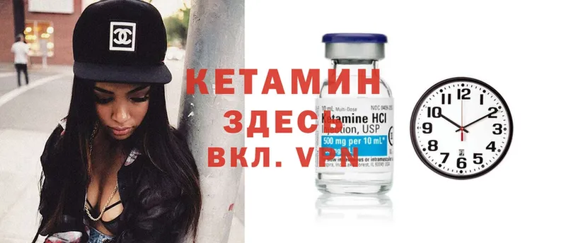 КЕТАМИН ketamine  как найти закладки  Амурск 